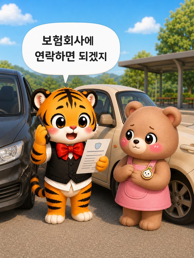 범이가 보험회사에 연락하면 된다고 생각하는 장면